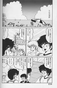 [Watanabe Wataru] Dokkin Minako Sensei 1986 Complete Edition - Oshiete Minako Sensei