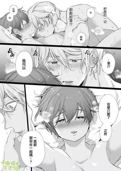 Boyish Kanojo wa Toshishita S Kareshi no Dekiai Choukyou kara Nigerarenai. | 假小子面对年下S男友的溺爱调教无处可逃.