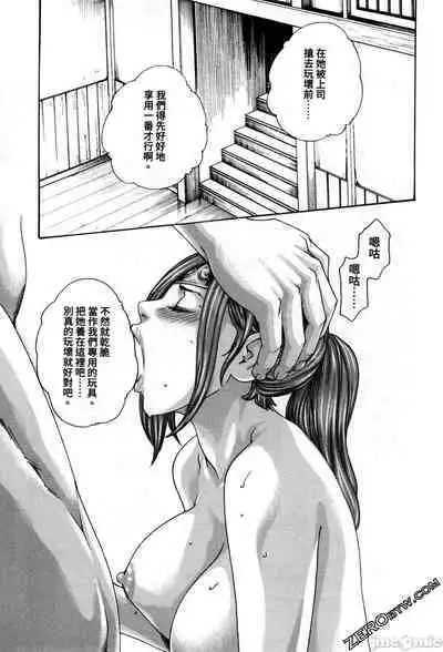 Araxa Ninpo-Cho Volume. 2