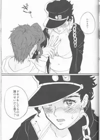 [Maroyakana jigoku (Moyori, kamo)] Private beach (Jojo's Bizarre Adventure)