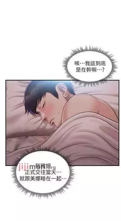 【周三连载】纯情的崩坏(作者:Aru&色色思想) 第1~24话