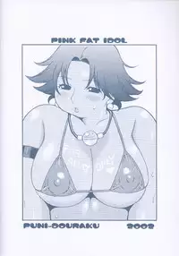 (C62) [PUNI-DOURAKU (Kinoshita Junichi)] PINK FAT IDOL