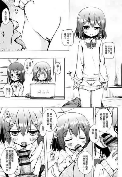 [Yukino Minato] Monokemono [Chinese] [一色漢化組]