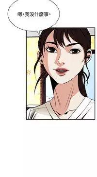 Take a Peek 偷窥 Ch.39~44 [Chinese]