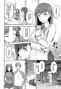 (COMIC1☆9) [Jyouren Kishidan (kiasa)] Sakura-Iro (Fate/Stay Night) [Chinese] [脸肿汉化组]