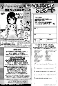 COMIC LO 2016-12