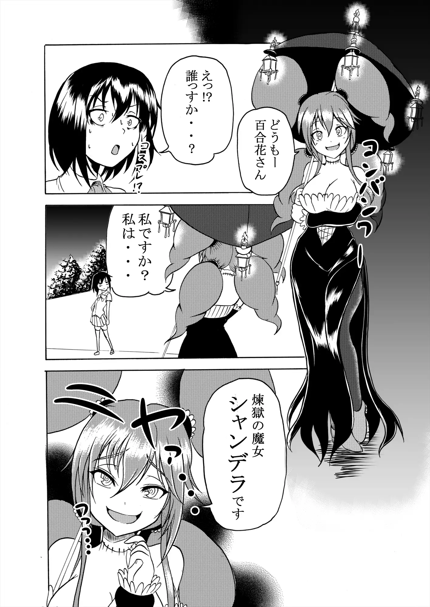 Comics Collection of Kukuru