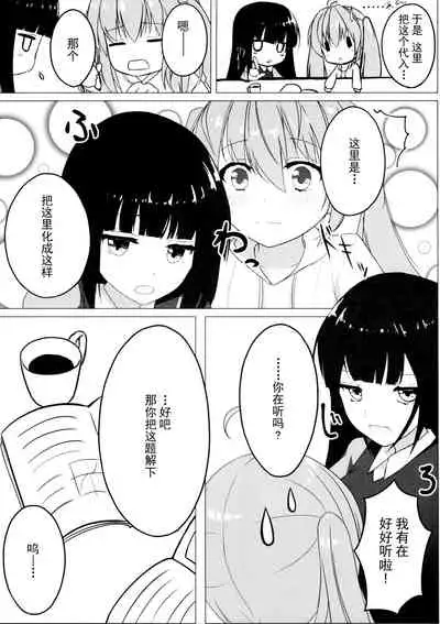 (C87) [Yuraraka Koubou (Paper, Itsumo) Yuriraka [Chinese]