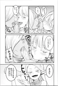 [Agata] Chou One x Pako³