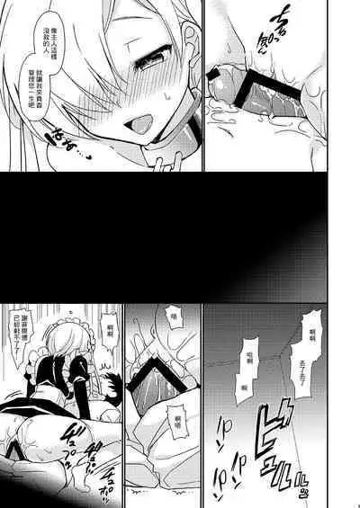 Zettaiteki Maid Kanri