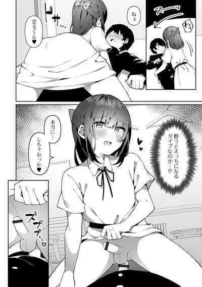 Gekkan Web Otoko no Ko-llection! S Vol. 81