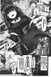 [Tatsu Tairagi] Junai Medley [Chinese] [風與黑暗掃圖]