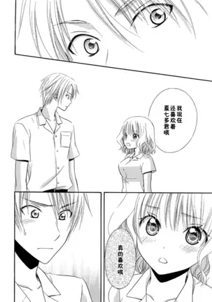 Nikushoku DAYS