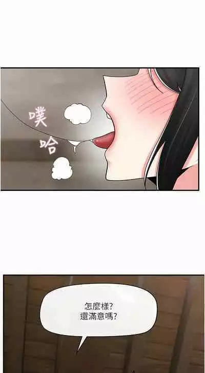 King of hypnotist in Isekai | 异世界催眠王