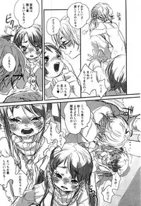 [H-Magazine] Comic MoeMax - Vol.009 [2008-02]