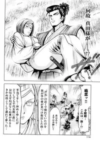 [Ohsugi Yukihiro] Aruki Miko Kyuubi Ni