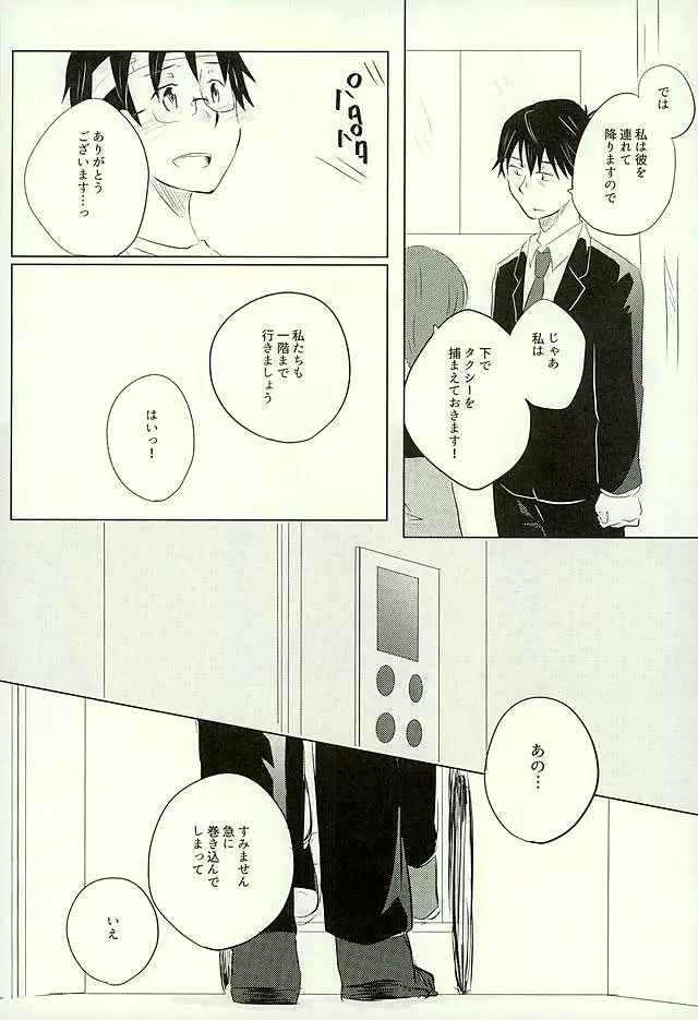 Yuujuufudan na Yuujou Miman