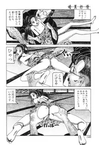 [Antholoy] Ankoku Jojou - Lyricism in the Dark