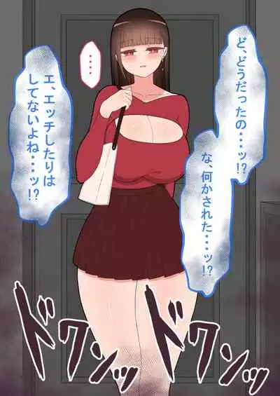 『kanojowa nerawareteiru』 honpen ～takeshipen～