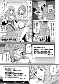 [Matsutou Tomoki] The Rumoured Hostess-kun