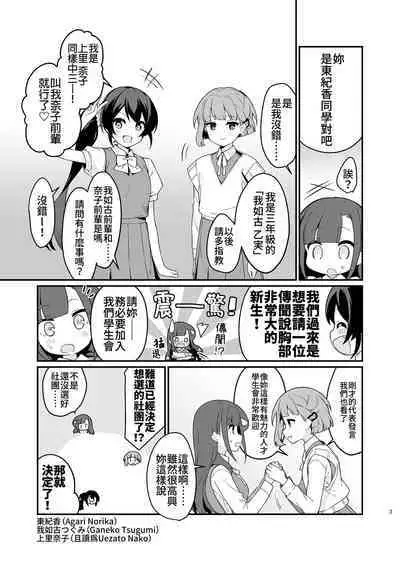 Toraeta mama de Hanasanaide 4 | 捉住我，別放走我4