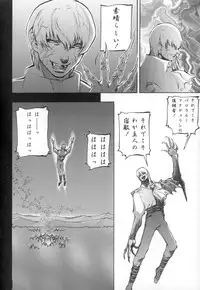 [Sengoku-kun] Cambion