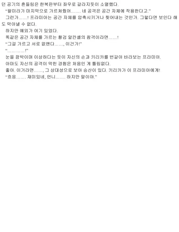 Himekishi ga Classmate! 2 | 공주 기사가 동급생! 2권]