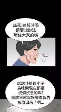 one woman brothel 楼凤 Ch.43~45 [Chinese]