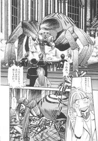 [Eno Akira] Kyuuketsuki Carlla