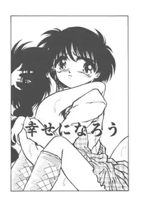 [Ooyama Mimizu] Kimi dake ja Ikirarenai