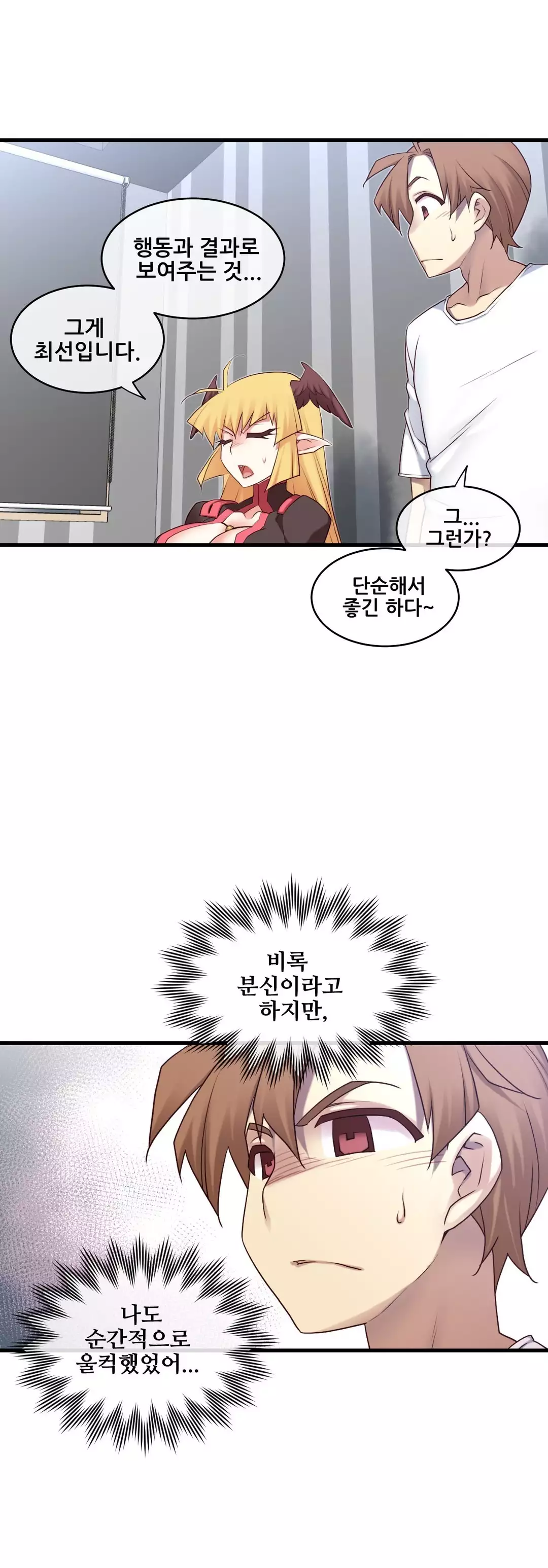 Master in My Dreams Ch.90-115