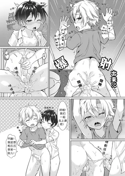 [Commamion (Numa)] Ibunka Room Sharing - Cross-Cultural Room Sharing [Chinese] [Decensored] [Digital]