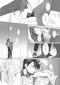 (C84) [inijio (Tokizawa)] FLUFF PLUFF (Tiger & Bunny)