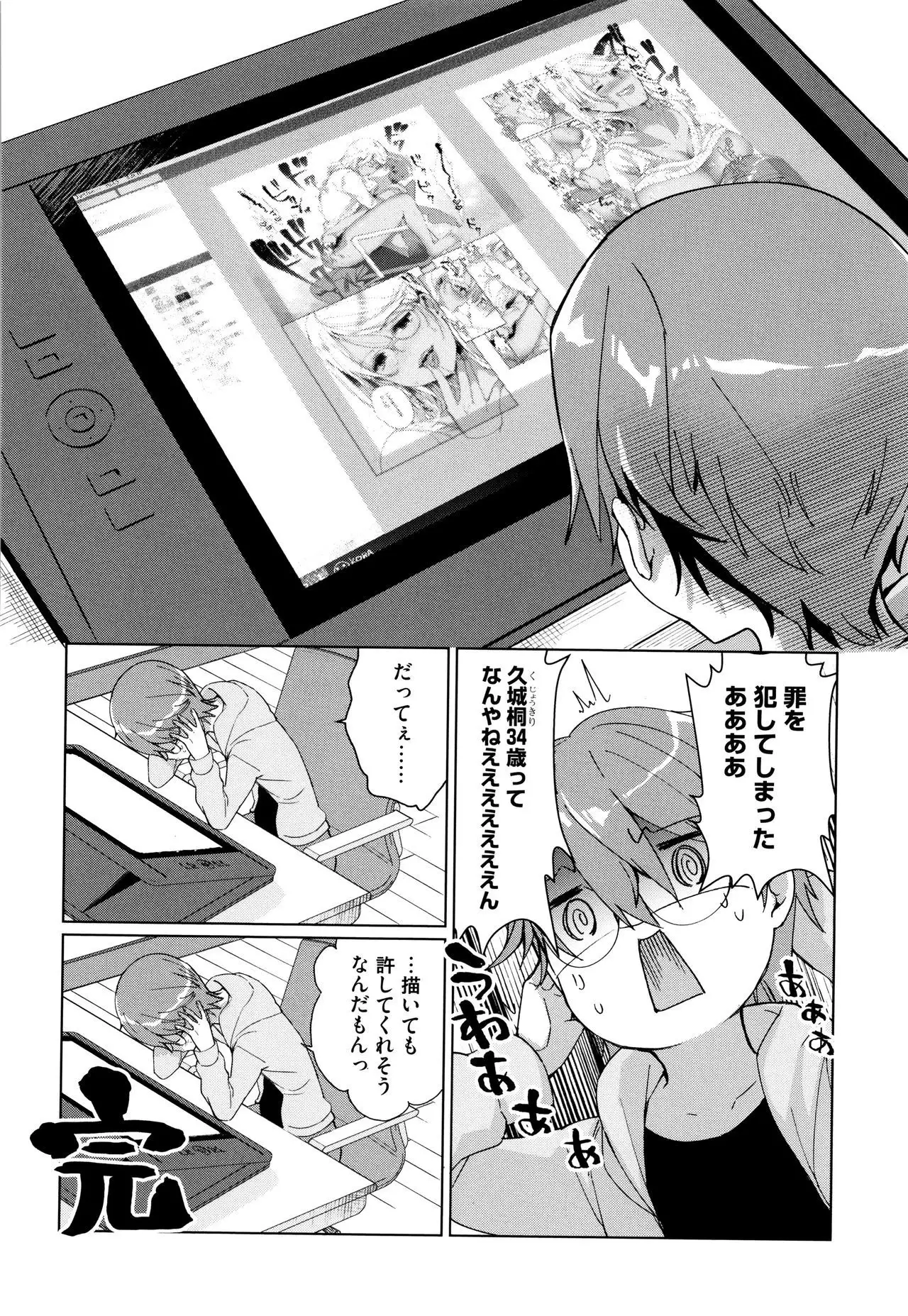 Alternative Friends ~Intelli Bitch no Omanko Zanmai na Seishun~