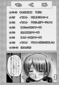 (C71) [Kouzuya (Kouzu Sousuke)] Creampie Children 3