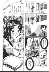 [New AB] OL no Ongaeshi