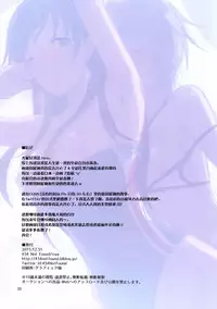(C89) [434 Not Found (isya)] LOVEBITE (THE IDOLM@STER CINDERELLA GIRLS) [Chinese] [无毒汉化组]