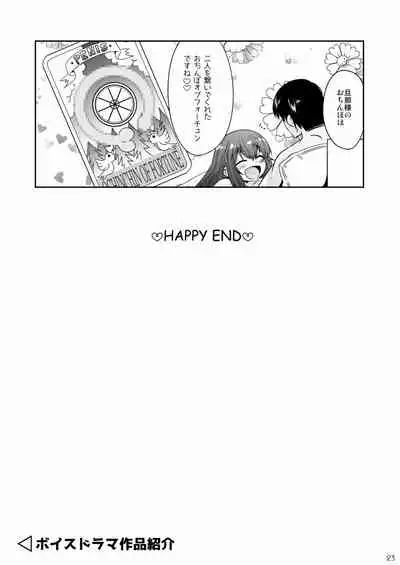 [EGO DANCE (Nanamatsu Kenji)] Kira-kun wa Unmei no Ochinpo to Deatta! [Digital]