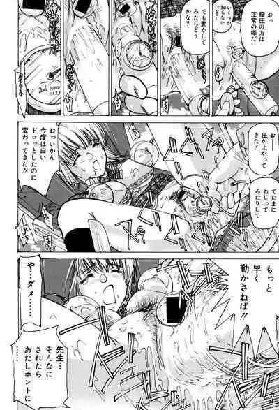 Onna Dorei - THE SLAVE WOMAN