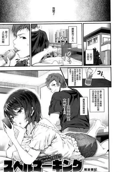 [Matsukawa] Ryoute ni Senpai [Chinese]