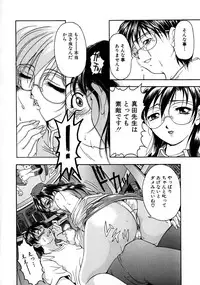 [Uetakano Oike] Oshare Maruhi Sensei Vol. 2