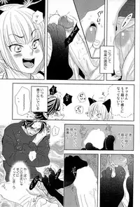 [Kougami Eri] Sui mo Amai mo Kimi to Tomo ni