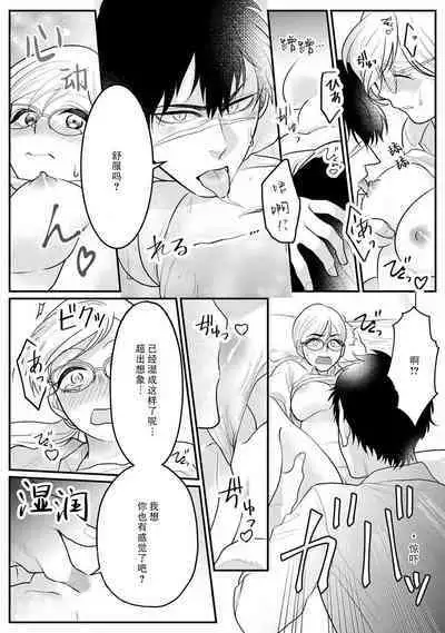 Maou sama ha Dotei | 魔王大人的童贞