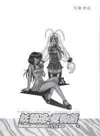 [Anthology] Bishoujo Doujinshi Anthology Cute 4 (Various)