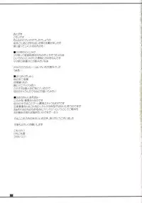 (C71) [KEMOKOMOYA (Komori Kei)] Nikujaga Curry Paku Paku (ToHeart 2)