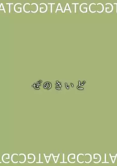 [Zenoside (Zeno)] Otonari-san no Chiyari-chan (Touhou Project) [Digital]