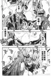 [Araiguma] Momoiro Milk | 蜜桃顏色的乳汁 [Chinese]