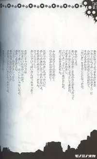 (SC16) [HarthNir (Misakura Nankotsu)] Monominooka (Wild Arms 3)