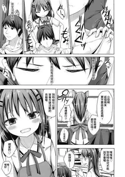 Toshishita no Oyome-san