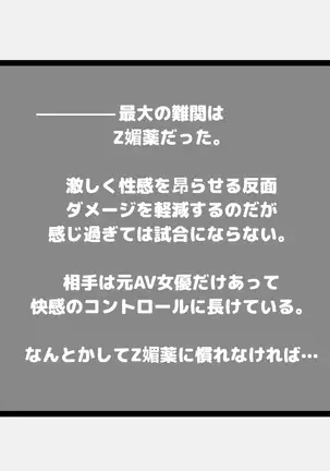 WILDCATS ～ふたなり地下バトル